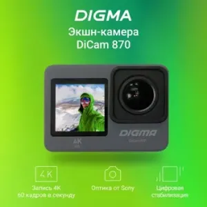 - Digma DiCam 870 