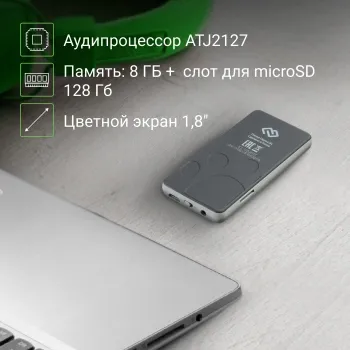  Hi-Fi Flash Digma S4 8Gb //1.8/FM/microSDHC