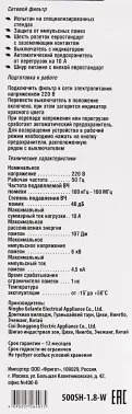   Buro 500SH-1.8-W 1.8 (5 )  ()