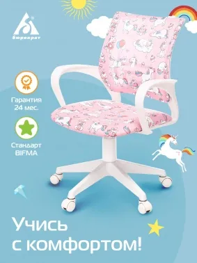    BUROKIDS 1 W      