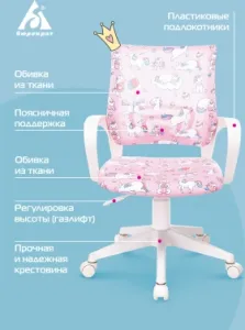    BUROKIDS 1 W      
