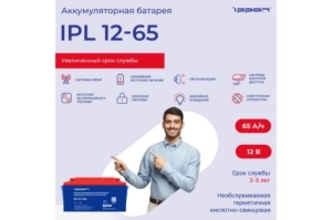    Ippon IPL12-65 12 65