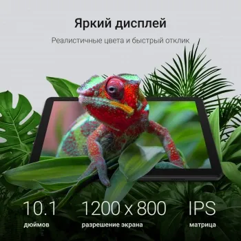  Digma K10 T606 (1.6) 8C RAM4Gb ROM64Gb 10.1 IPS 1280x800 4G 2Sim Android 14  5Mpix 2Mp