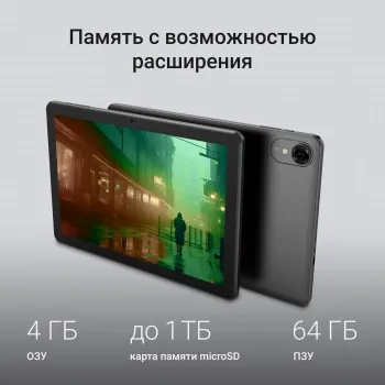  Digma K10 T606 (1.6) 8C RAM4Gb ROM64Gb 10.1 IPS 1280x800 4G 2Sim Android 14  5Mpix 2Mp