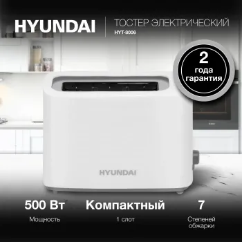  Hyundai HYT-8006 500 /