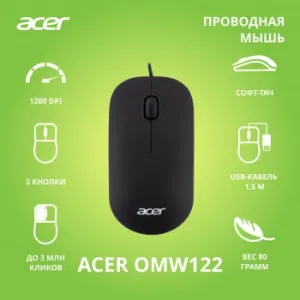  Acer OMW122   (1200dpi) USB (3but)