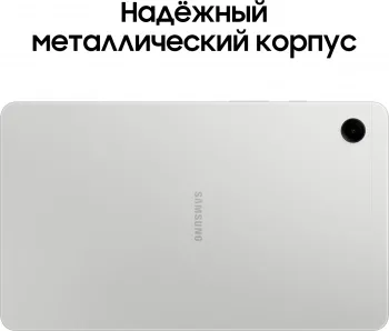  8.7 SAMSUNG Galaxy Tab A9 SM-X115N 4/64GB LTE  (SM-X115NZSACAU)