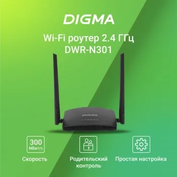   Digma DWR-N301 N300 10/100BASE-TX  (.:1)