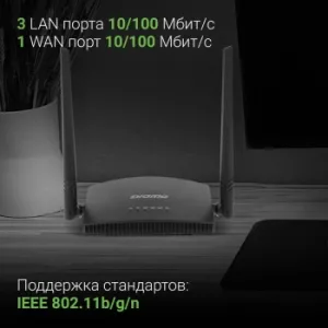   Digma DWR-N301 N300 10/100BASE-TX  (.:1)