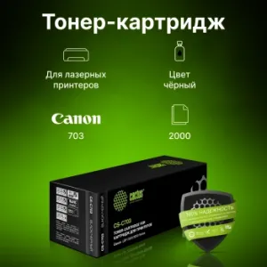   Cactus CS-C703   Canon LBP2900 LBP3000 (2000.)