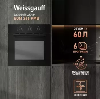    Weissgauff EOM 266 PMB 