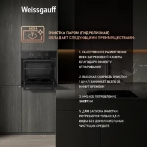    Weissgauff EOM 266 PMB 