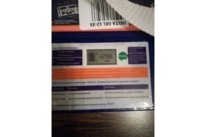    Delta GEL 12-33