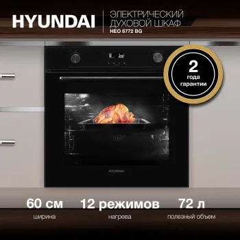    Hyundai HEO 6772 BG 