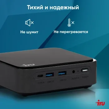  IRU 310TLCN i3 1115G4 (3.3) 8Gb SSD256Gb Iris Xe Windows 11 Professional GbitEth  (1975