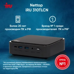  IRU 310TLCN i3 1115G4 (3.3) 8Gb SSD256Gb Iris Xe Windows 11 Professional GbitEth  (1975