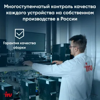  IRU 310TLCN i3 1115G4 (3.3) 8Gb SSD256Gb Iris Xe Windows 11 Professional GbitEth  (1975