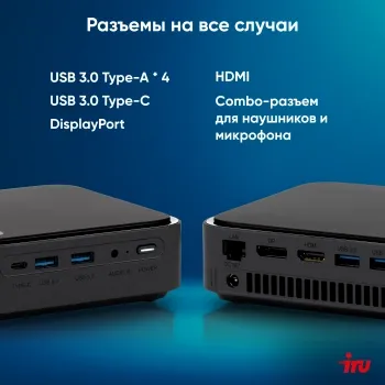  IRU 310TLCN i3 1115G4 (3.3) 8Gb SSD256Gb Iris Xe Windows 11 Professional GbitEth  (1975
