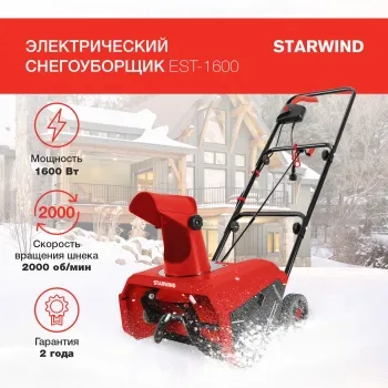  . Starwind EST-1600 1.6