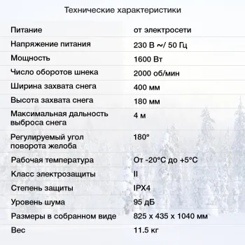  . Starwind EST-1600 1.6