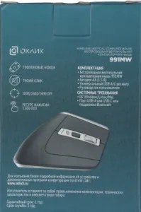   991MW   (2400dpi) silent  BT/Radio USB   (7but)