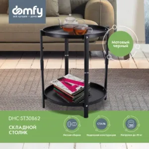  Domfy DHC-ST30862 .  41.7x41.7x47.1