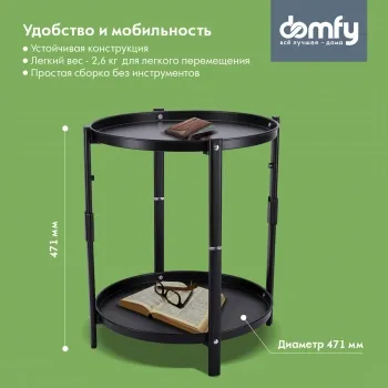  Domfy DHC-ST30862 .  41.7x41.7x47.1