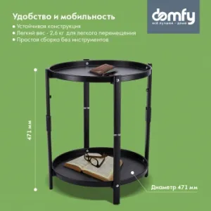  Domfy DHC-ST30862 .  41.7x41.7x47.1