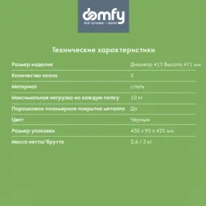  Domfy DHC-ST30862 .  41.7x41.7x47.1