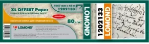  Lomond 1202133 594-45/80/2/     :50.8 (2) (.:1