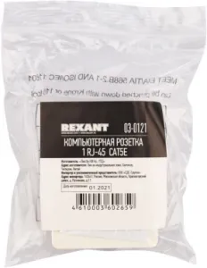   1-  RJ45 CAT 5E . REXANT 03-0121