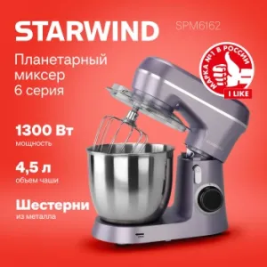   Starwind SPM6162 1300 