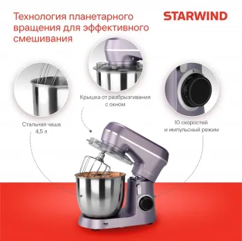   Starwind SPM6162 1300 