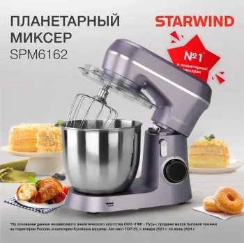   Starwind SPM6162 1300 