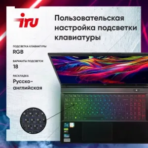  IRU  15ALC Core i5 12500H 16Gb SSD512Gb NVIDIA GeForce RTX 3050 4Gb 15.6 IPS FHD (192