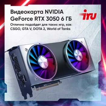  IRU Game 510H6SEA MT i3 12100F (3.3) 16Gb SSD512Gb RTX3050 6Gb Free DOS GbitEth 500W  (2023