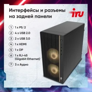  IRU Game 510H6SEA MT i3 12100F (3.3) 16Gb SSD512Gb RTX3050 6Gb Free DOS GbitEth 500W  (2023