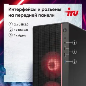  IRU Game 510H6SEA MT i3 12100F (3.3) 16Gb SSD512Gb RTX3050 6Gb Free DOS GbitEth 500W  (2023