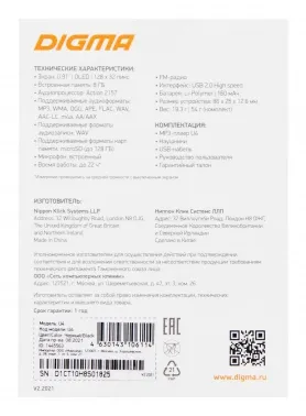  Flash Digma U4 8Gb /0.91/FM/microSDHC