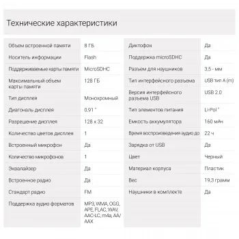  Flash Digma U4 8Gb /0.91/FM/microSDHC