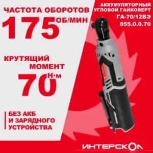  -70/12  . (,  .  ) INTERSKOL