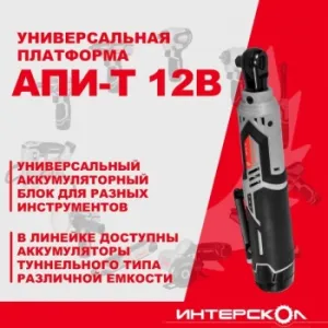  -70/12  . (,  .  ) INTERSKOL