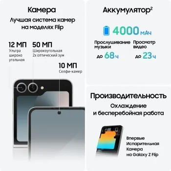  Samsung Galaxy Z Flip 6 5G SM-F741B 12+256Gb  (SM-F741BZSGCAU) 