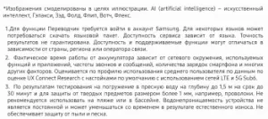  Samsung Galaxy Z Flip 6 5G SM-F741B 12+256Gb  (SM-F741BZSGCAU) 