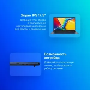  Asus Vivobook 17 X1704ZA-AU341 Pentium Gold 8505 8Gb SSD512Gb Intel UHD Graphics 17.3 IPS F