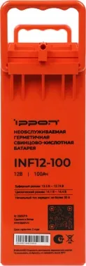    Ippon INF12-100 12 100