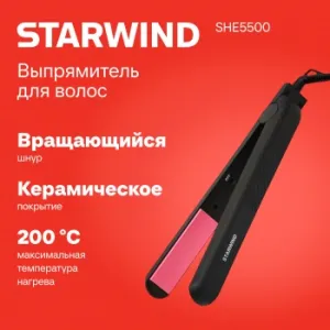  Starwind SHE5500 25 / (..:200)