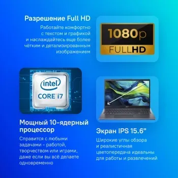  Acer Aspire 15 A15-51M-74HF Core 7 150U 16Gb SSD512Gb Intel Graphics 15.6 IPS FHD (1920x108