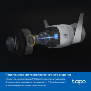    TP-Link Tapo C325WB   Wi-Fi