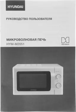   Hyundai HYM-M2051 20. 700 